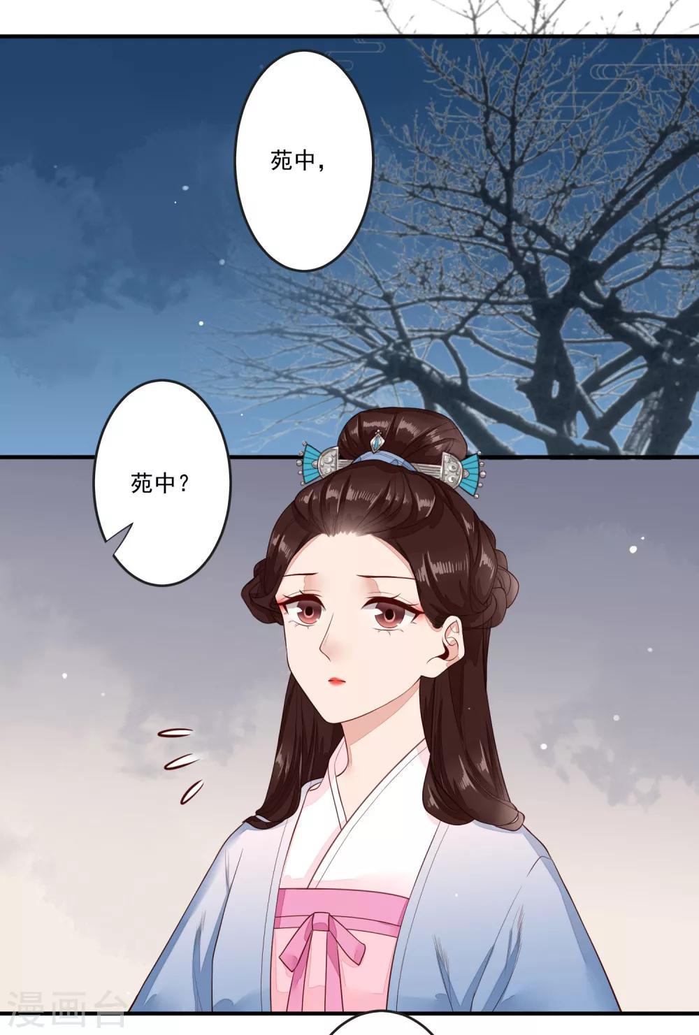 鳳凰棲林 - 第27話 速戰速決 - 2