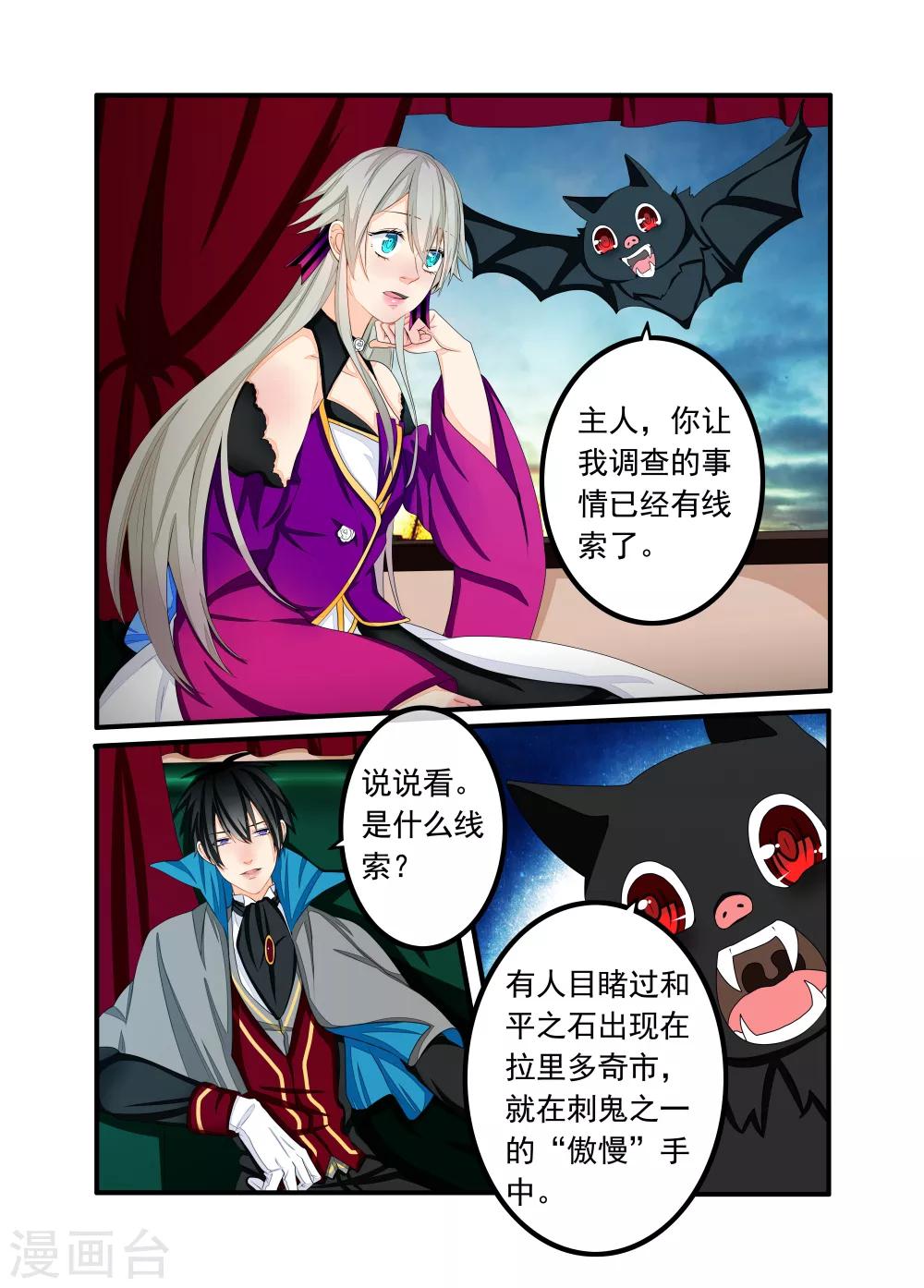 復仇的洛麗絲 - 第61話 - 1