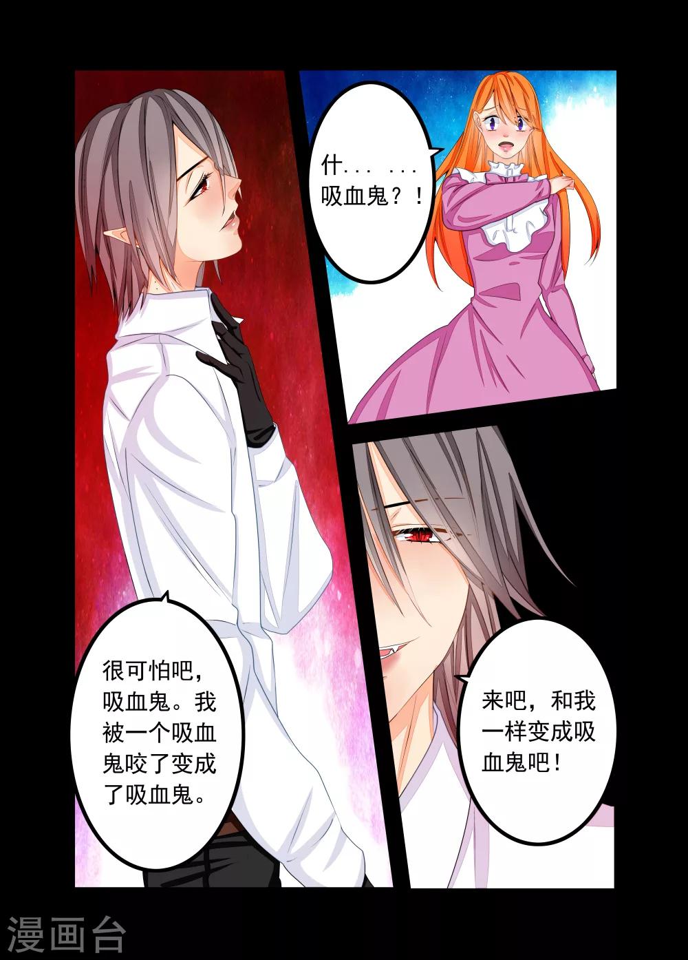 復仇的洛麗絲 - 第63話 - 2