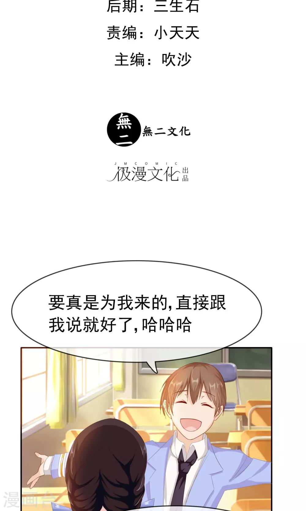 浮生若夢 - 第9話 工作服 - 2