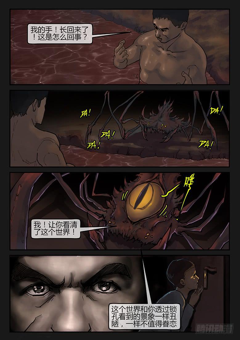 隔離帶 - 93話-決戰月球03 - 1