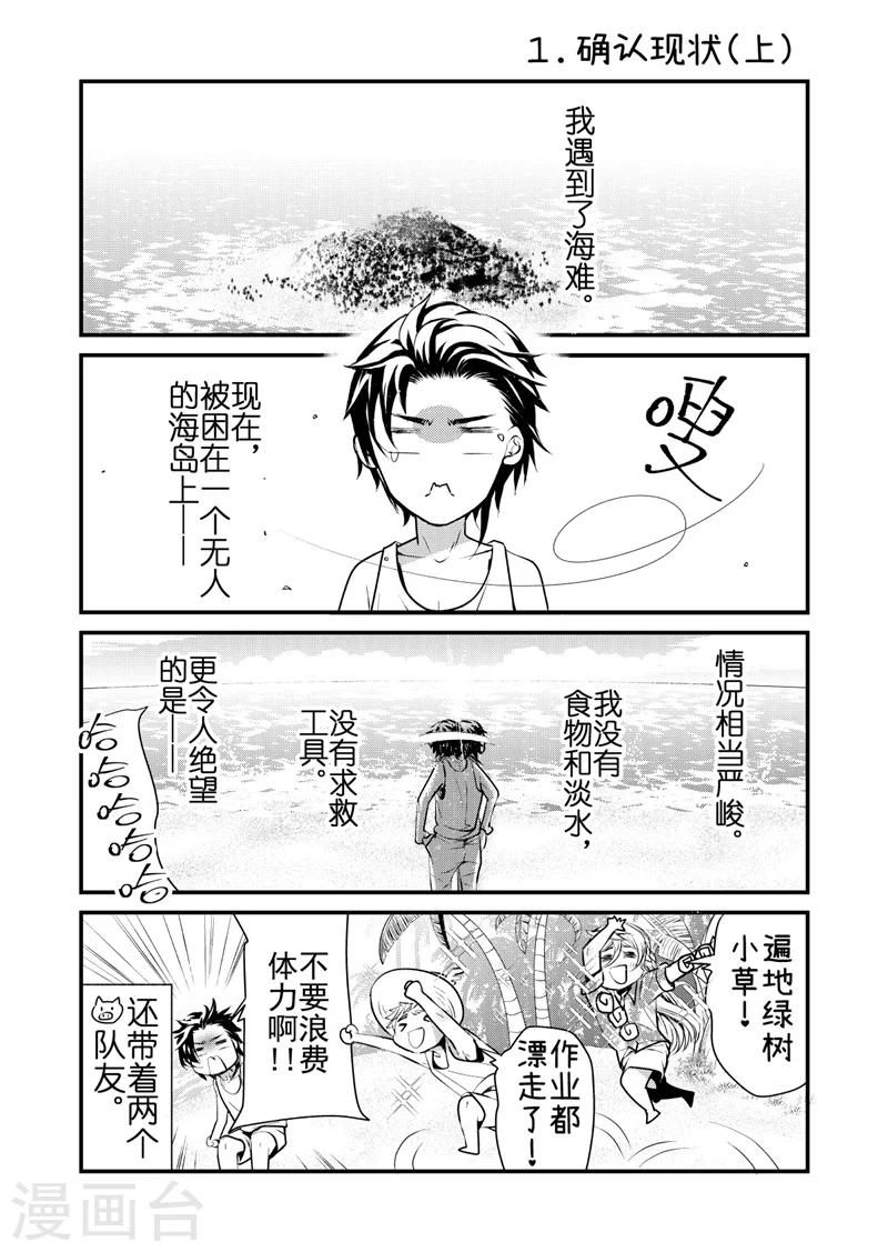 共生 symbiosis - 番外4 - 2
