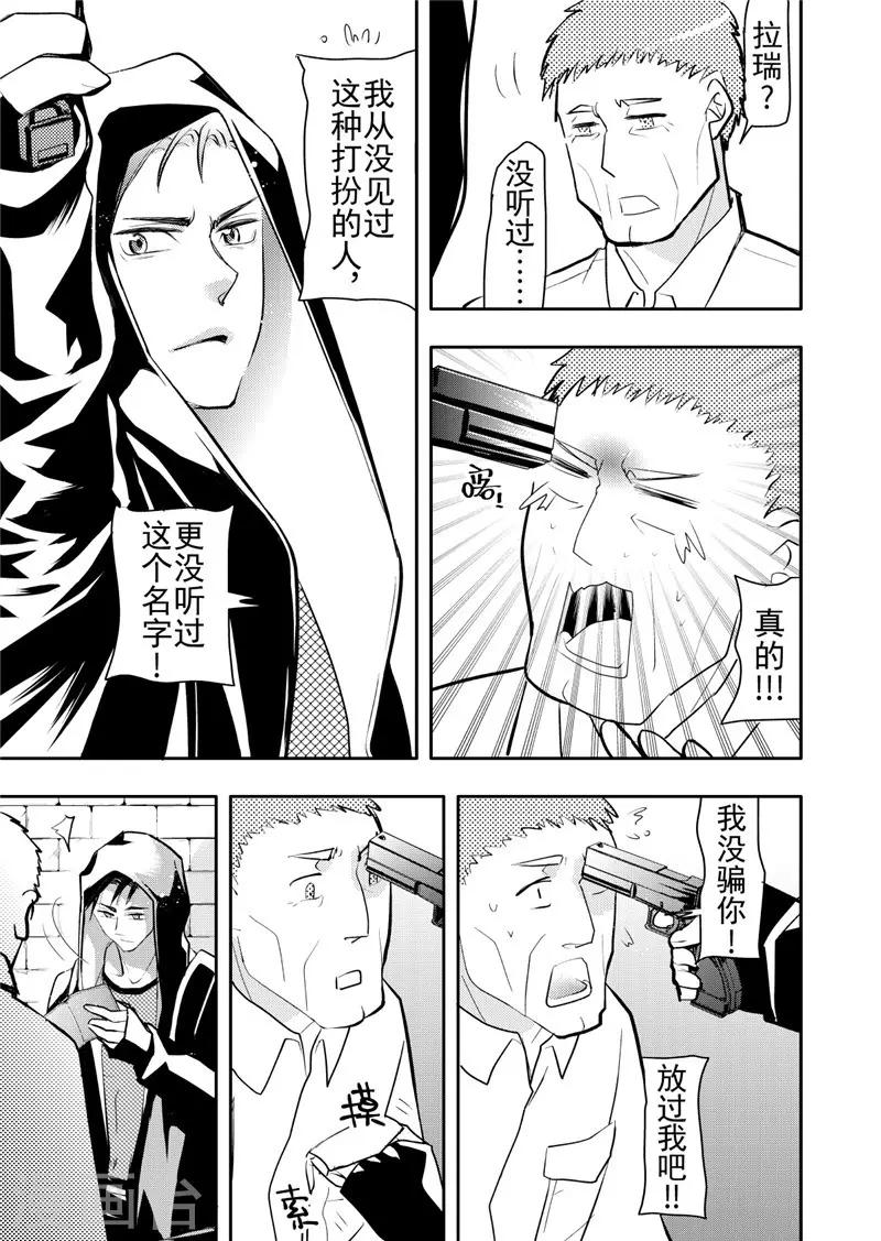 共生 symbiosis - 第17話2 - 1