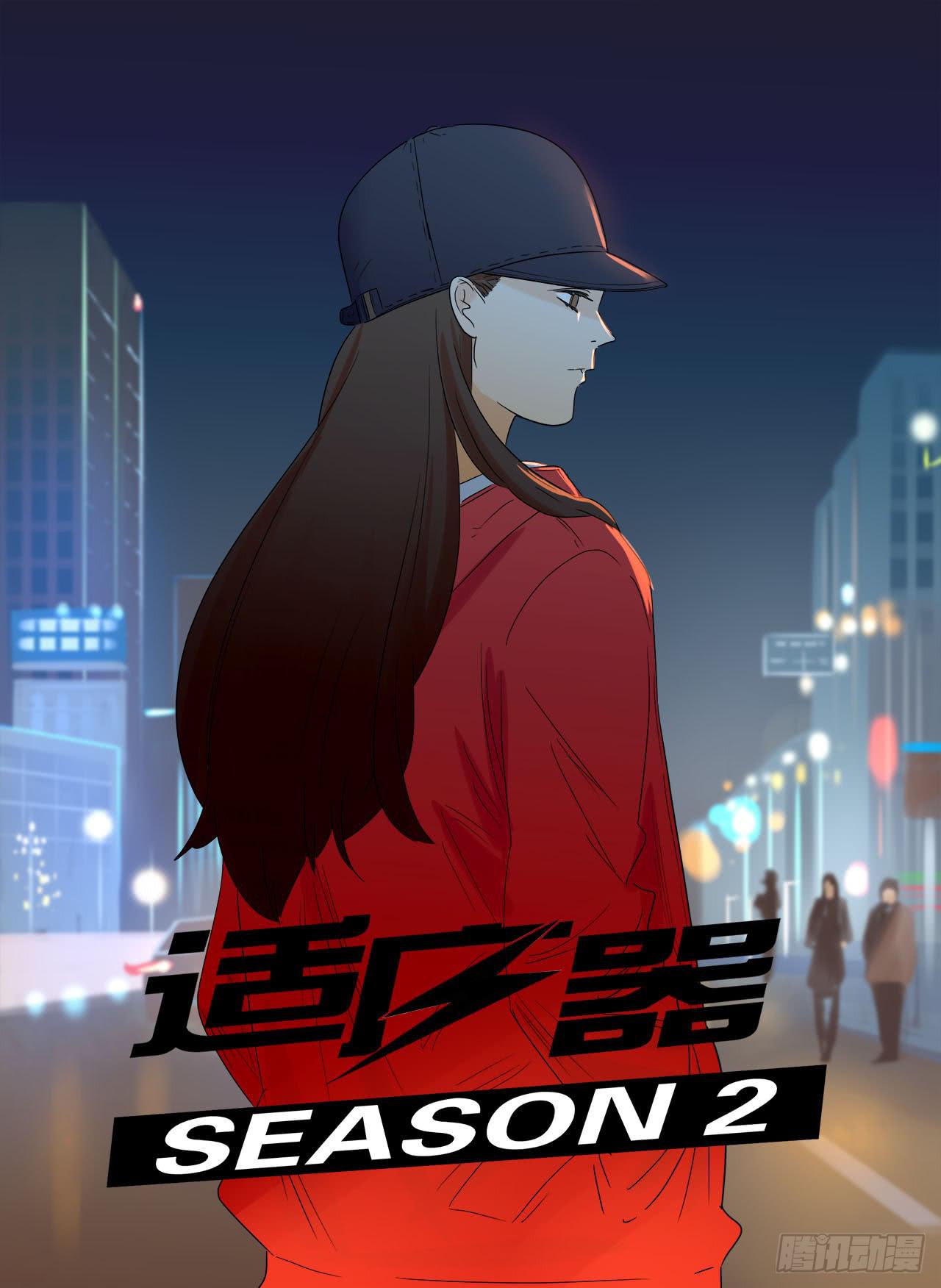適應器2 - 這是哪裡？(1/2) - 1
