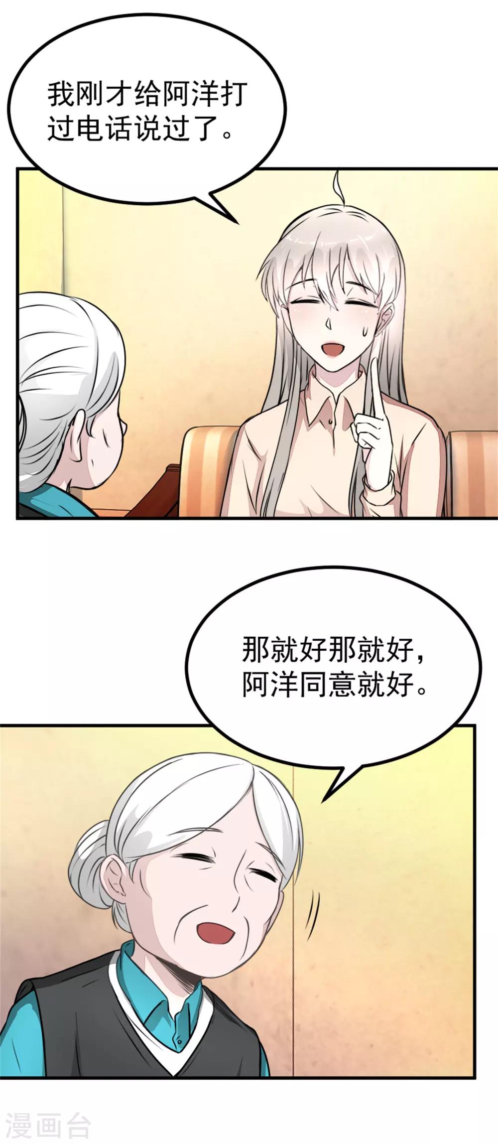 詭案緝兇 - 第18話 追查線索 - 2