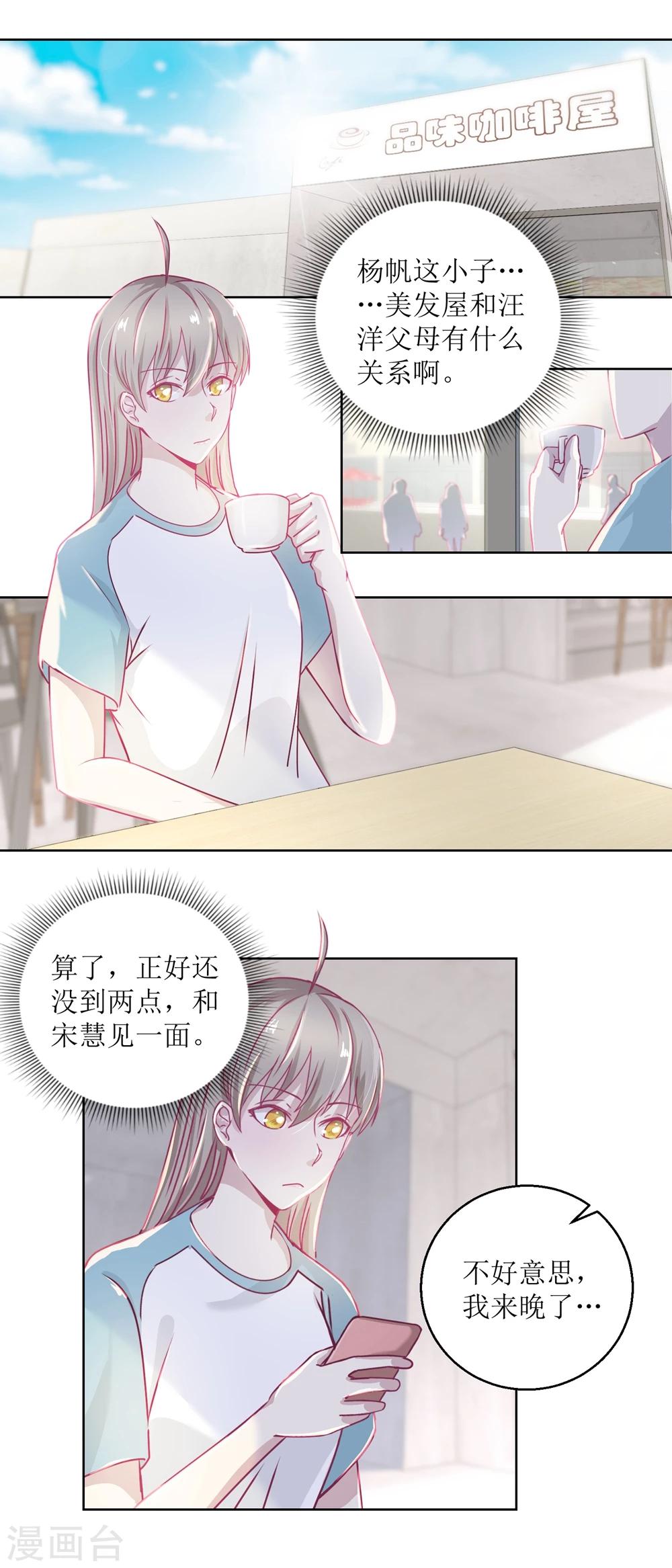詭案緝兇 - 第39話 自備番茄汁的姑娘 - 2