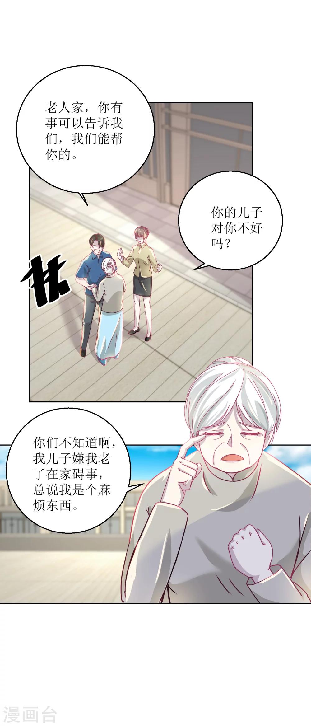 詭案緝兇 - 第41話 家醜要外揚 - 2
