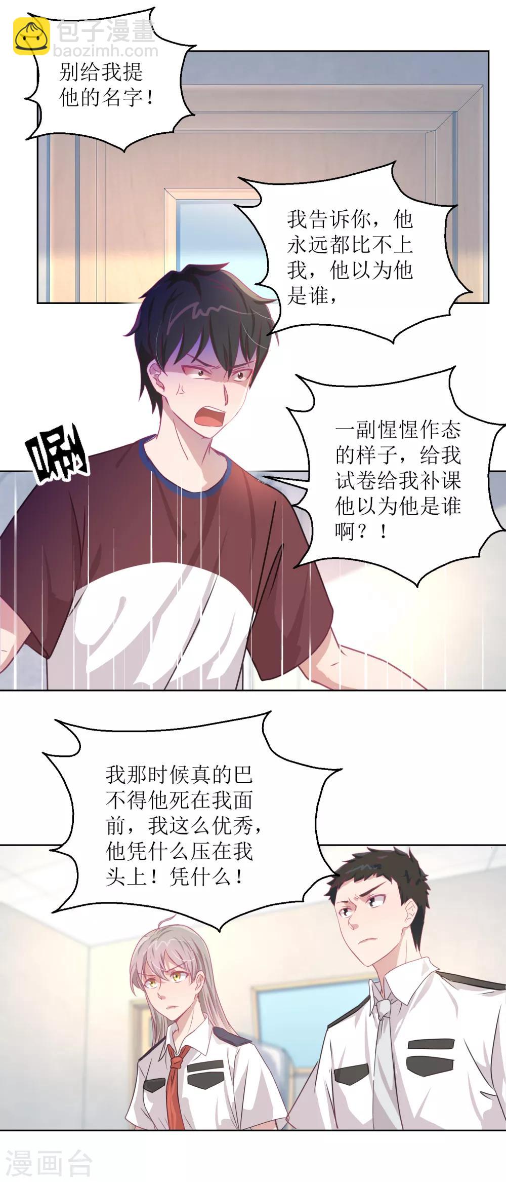詭案緝兇 - 第47話 他得第一？他作弊！ - 2