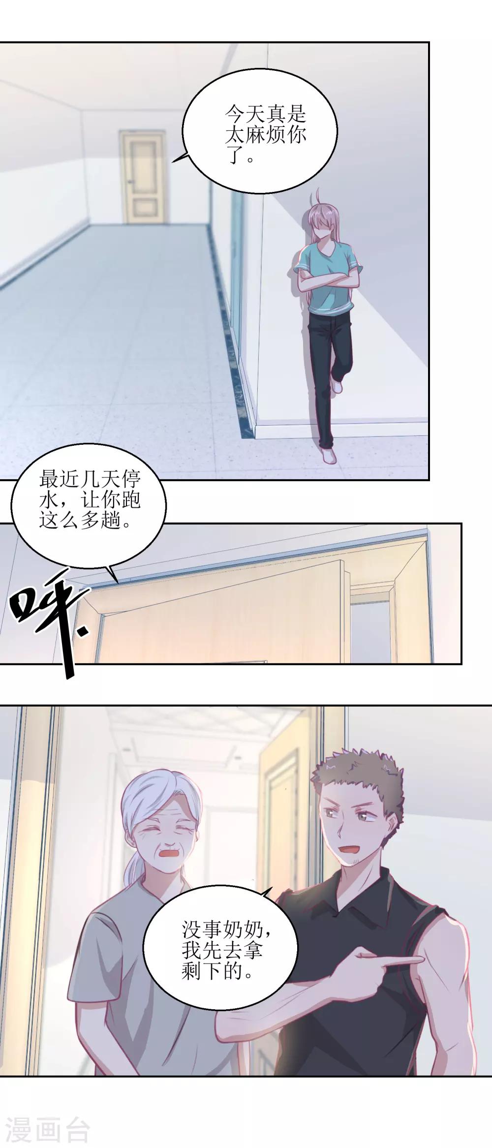詭案緝兇 - 第60話 全家福 - 2