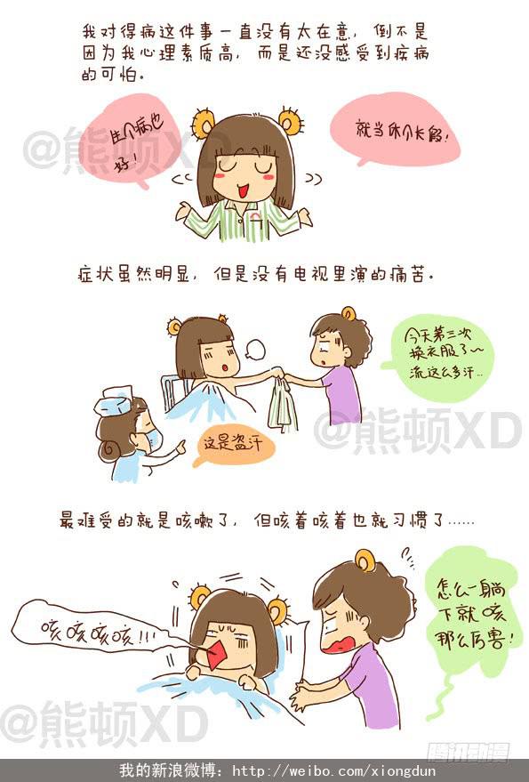 滾蛋吧腫瘤君！ - 6我咧！！！好痛啊！！！ - 1