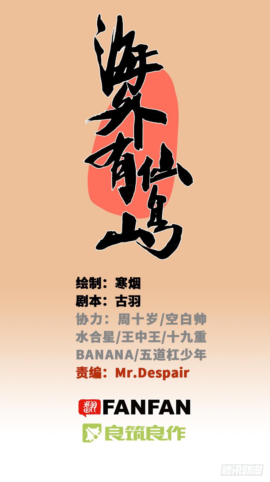 海外有仙島 - 017-修行開始 - 1