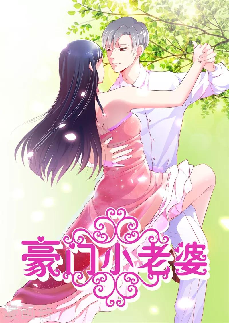 豪門小老婆 - 第二部第5話 - 1