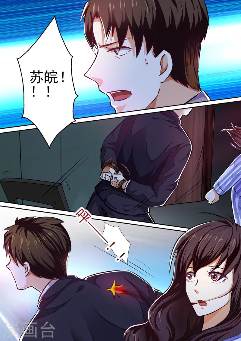 豪門小老婆 - 第26話 - 2