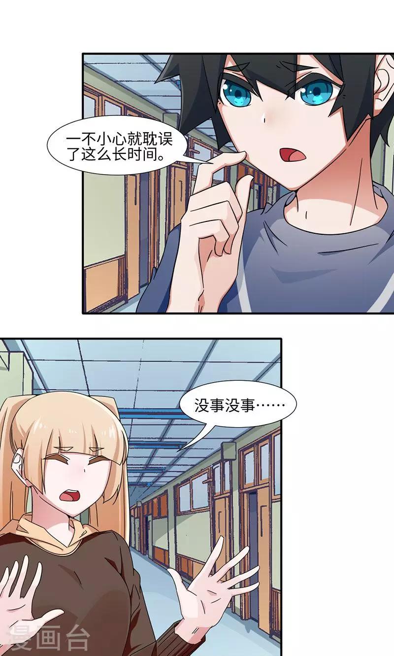 好人卡 - 第24話 - 1