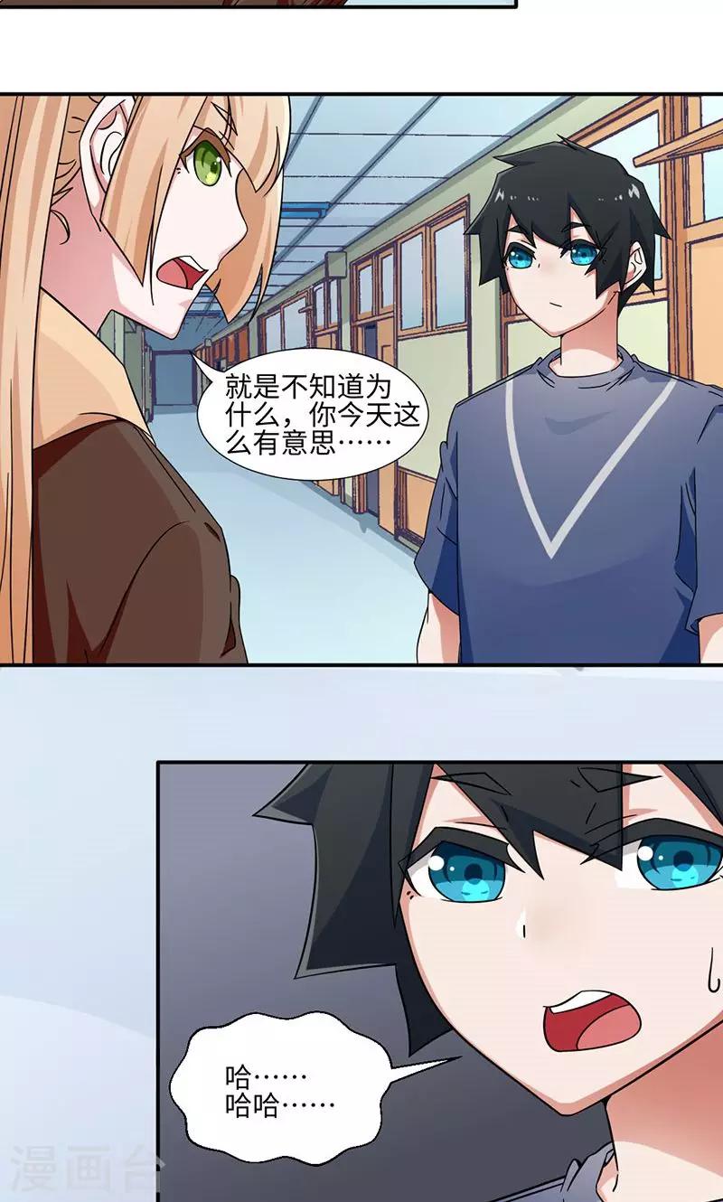好人卡 - 第24話 - 2