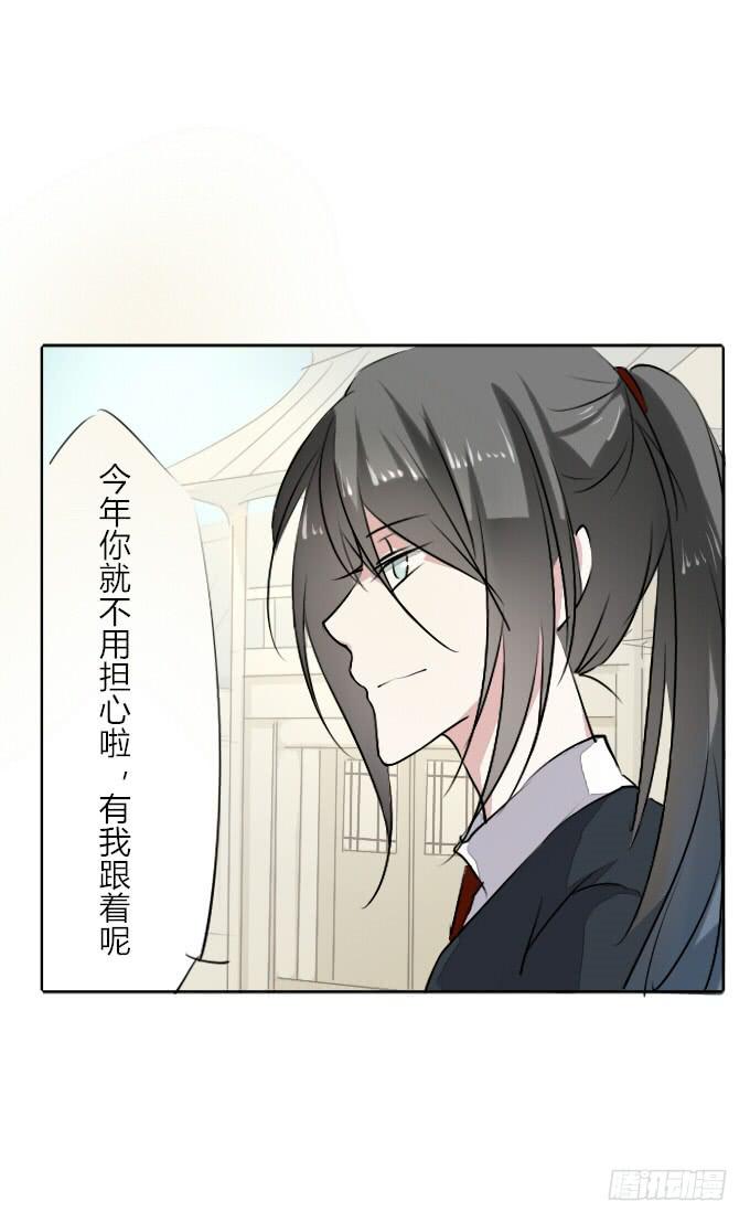 鶴御九天 - 第三十一回_互相討厭 - 2