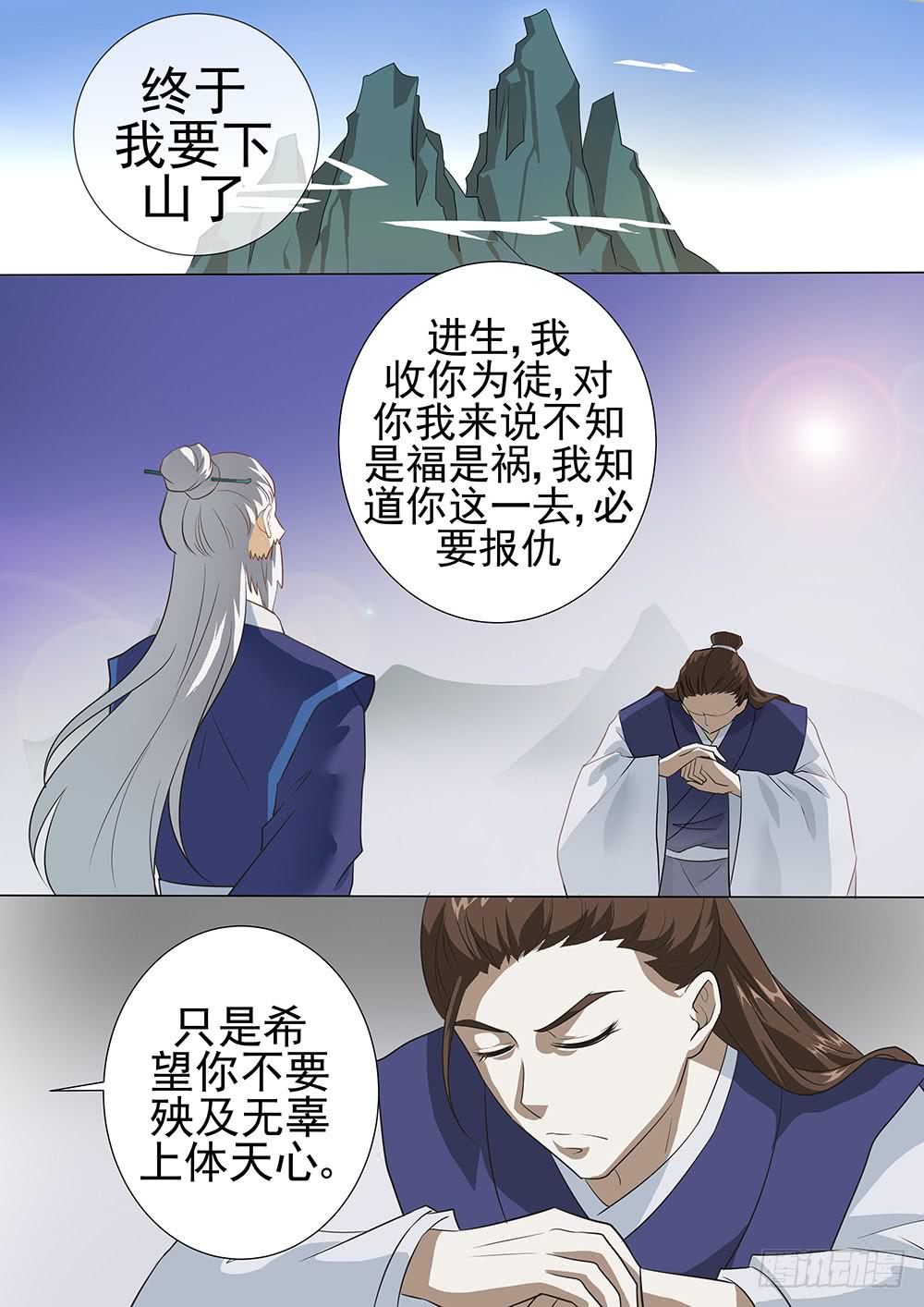 紅塵醫館 - 第三十三話 - 1