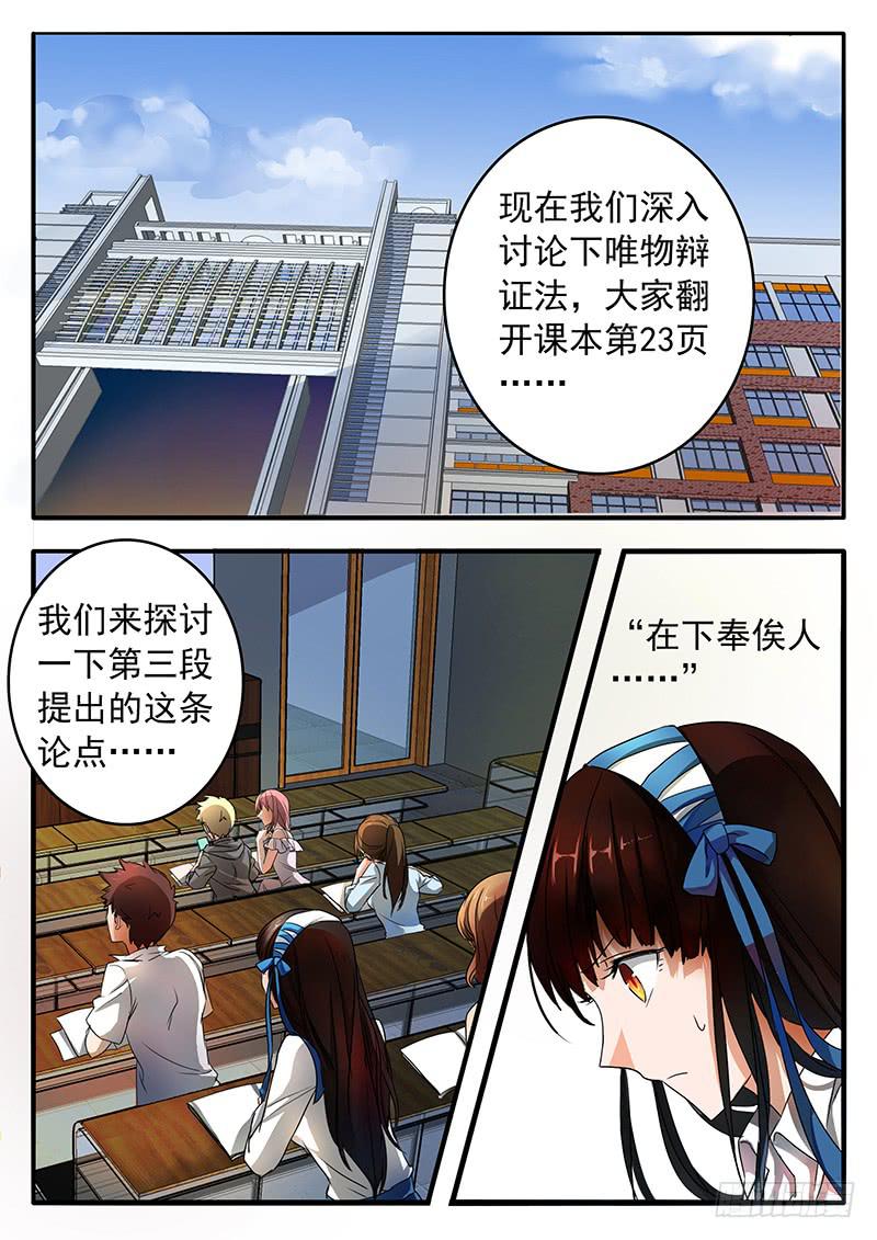 鴻門宴之漢公酒 - 002 奮起反抗 - 1
