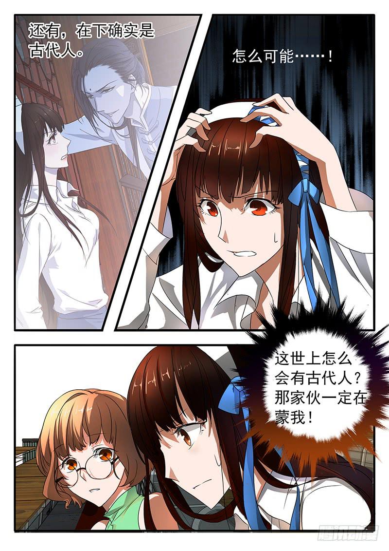 鴻門宴之漢公酒 - 002 奮起反抗 - 2