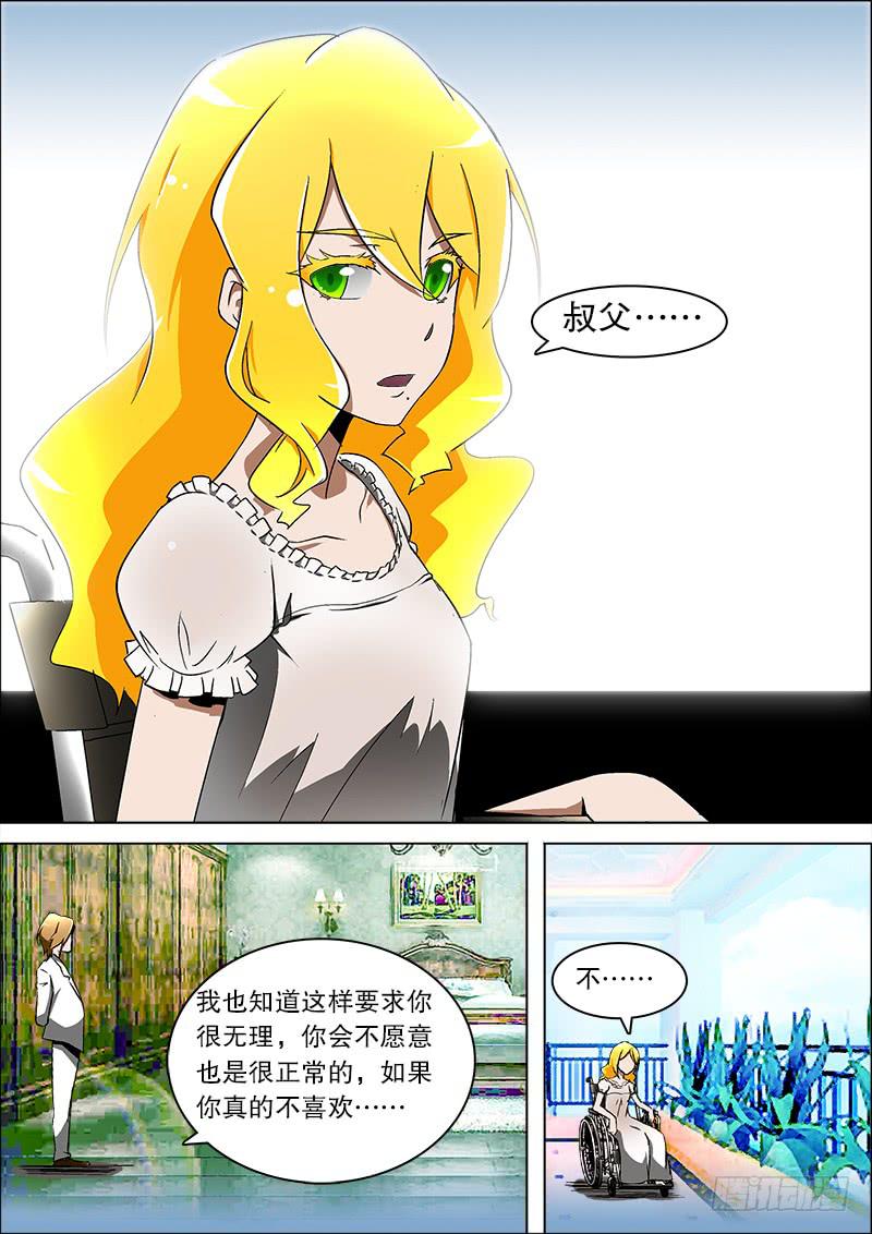 候補救世者 - 20、敵？友？ - 2