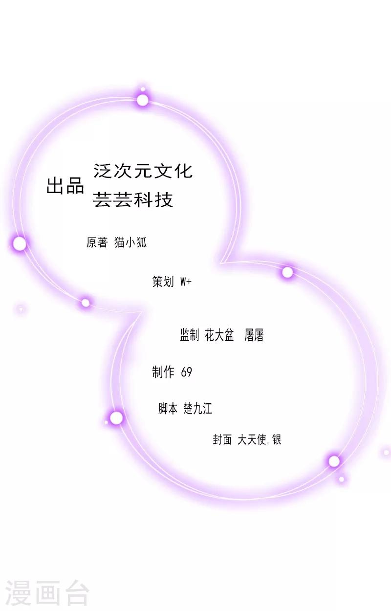 婚途有坑：前妻難馴服 - 第18話 刺傷 - 2