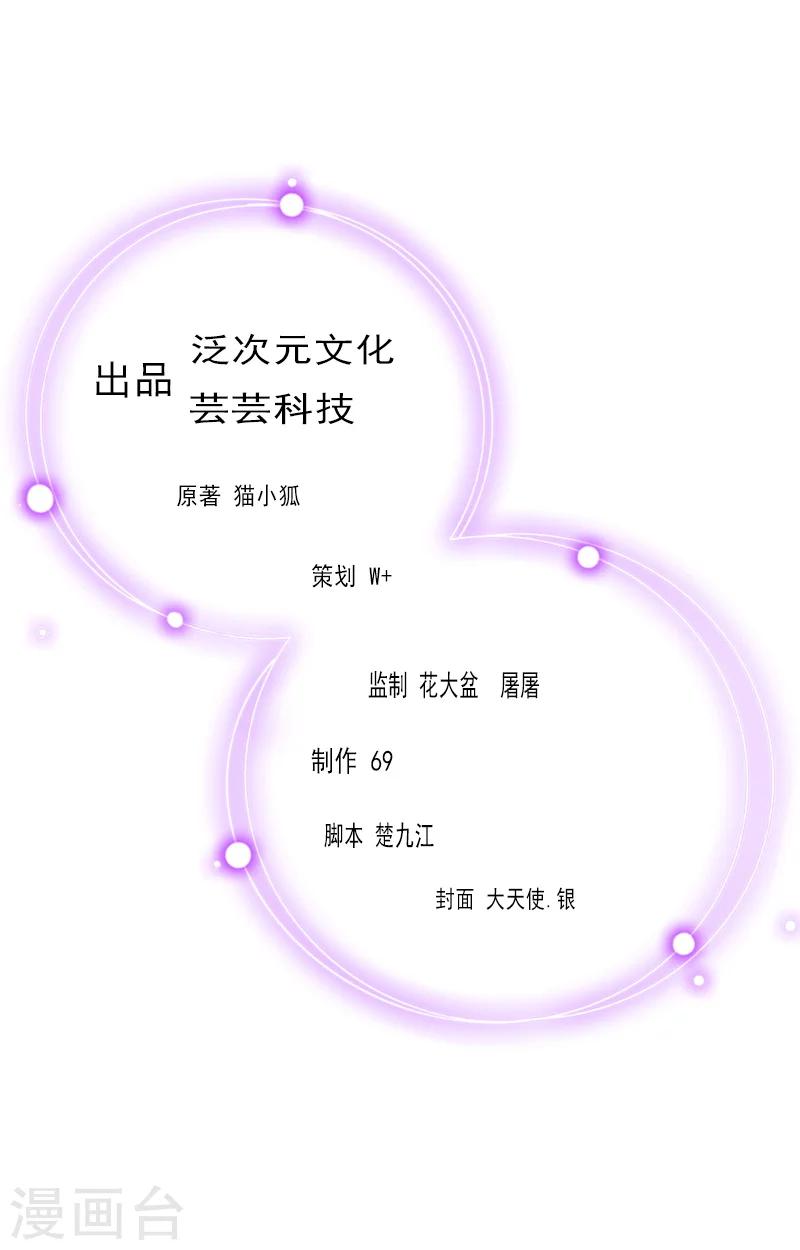 婚途有坑：前妻難馴服 - 第24話 離開 - 2