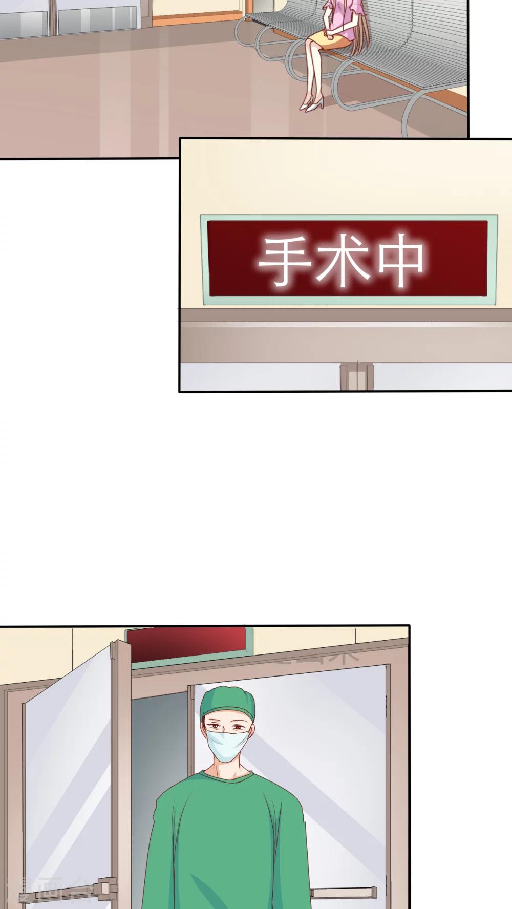 婚戰不休 - 第46話 - 2