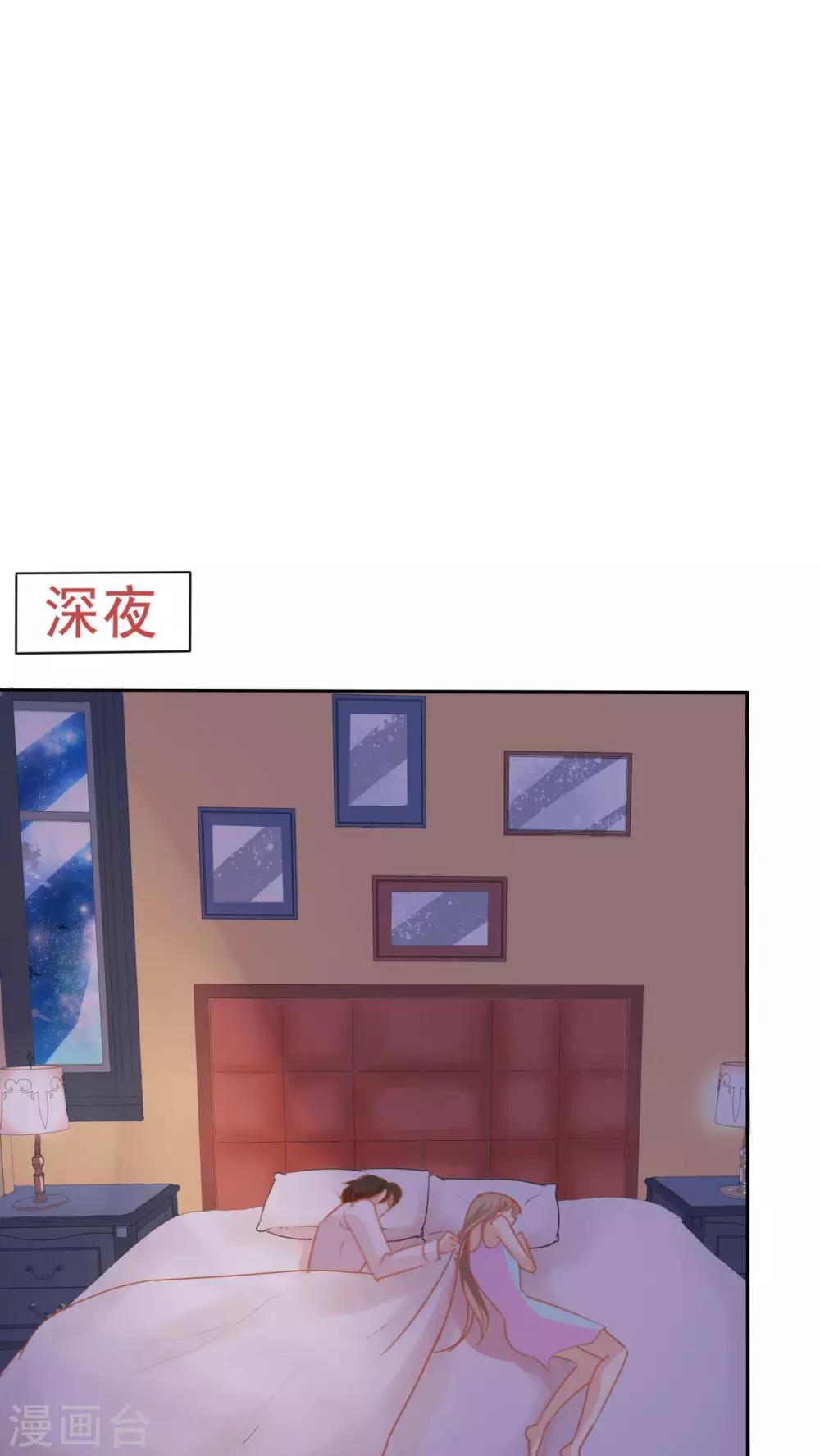 婚戰不休 - 第48話 - 1