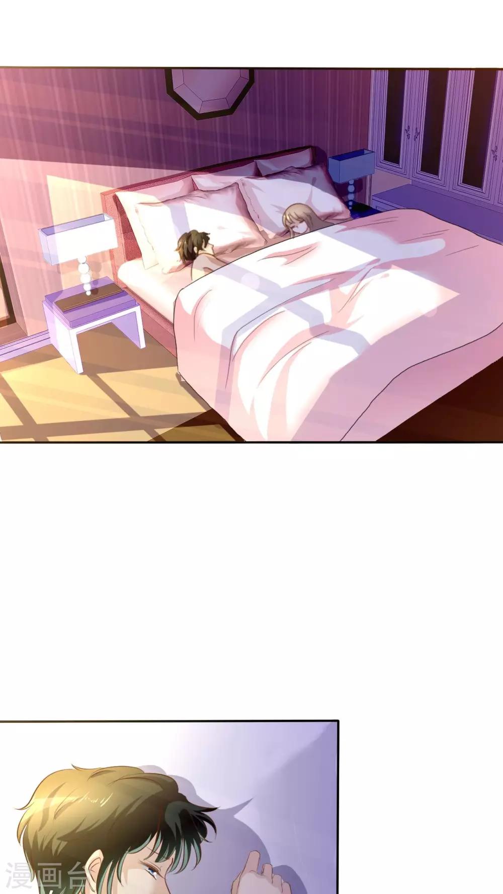 婚戰不休 - 第66話 - 1