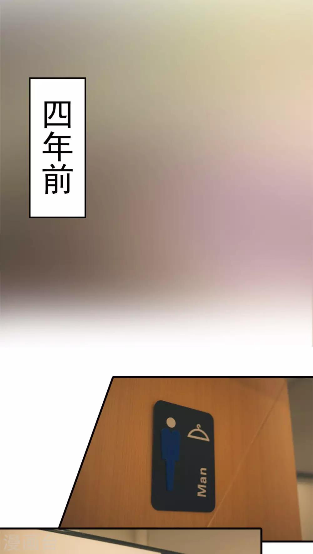 婚戰不休(真人漫) - 第4話 - 1