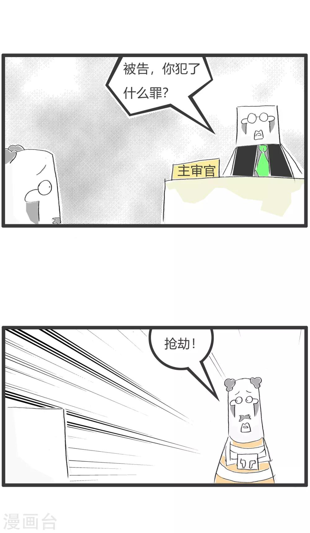 火鍋家族第二季 - 第266話 本性難移 - 1