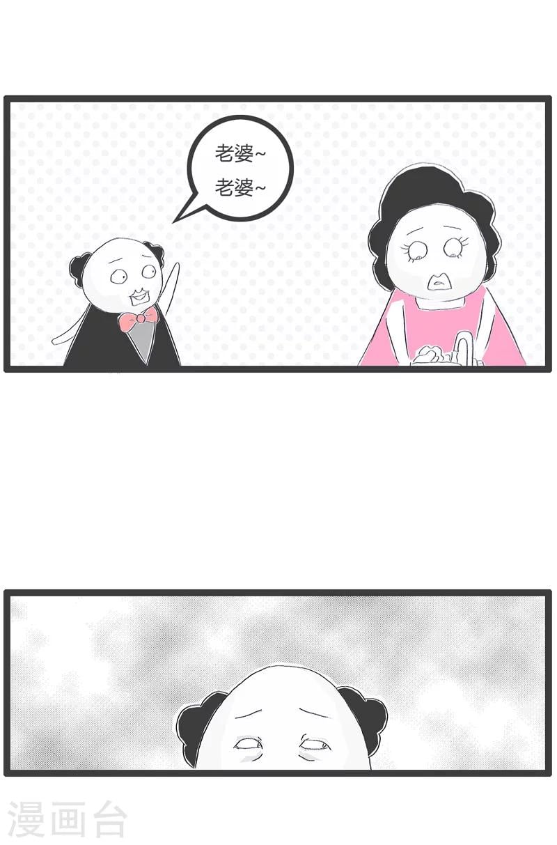 火鍋家族第一季 - 第156話 知根知底 - 2