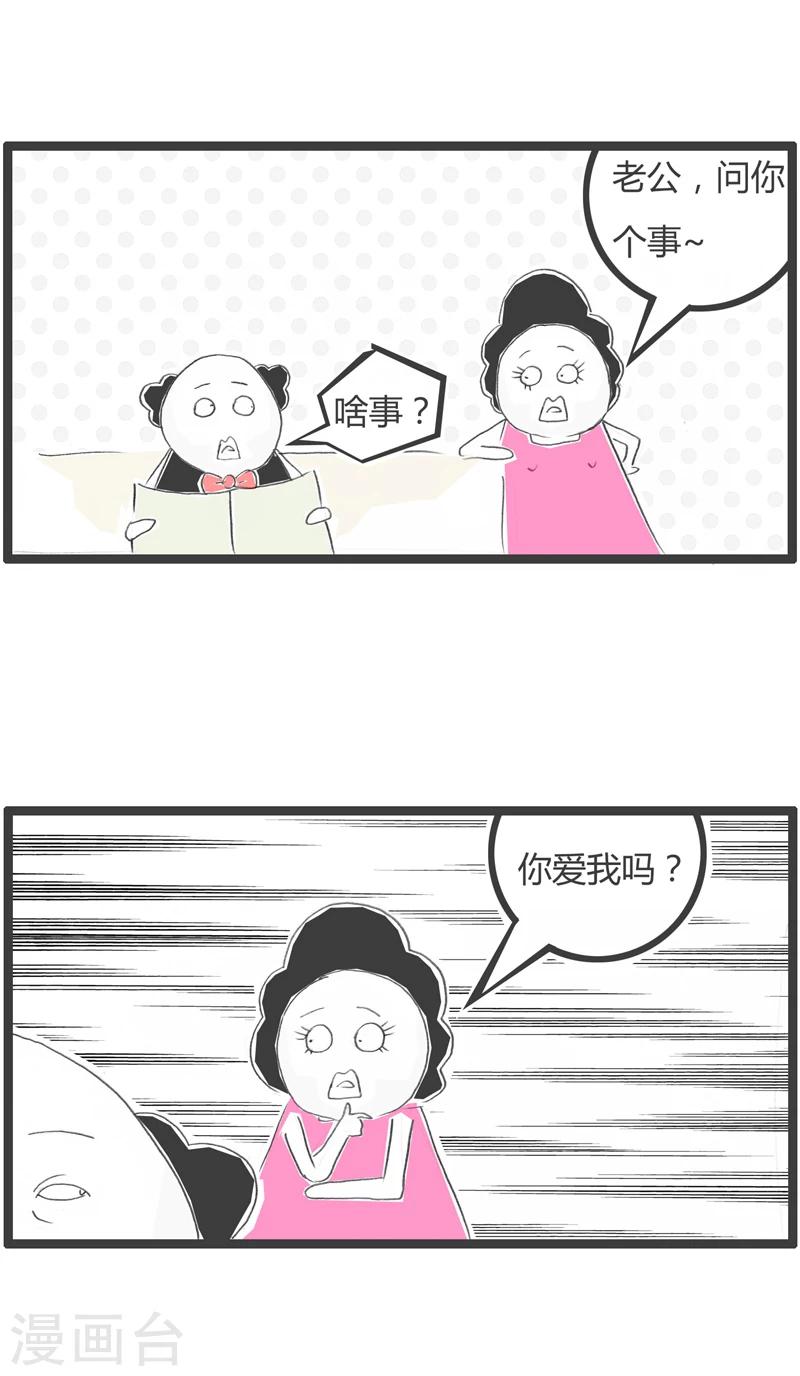 火鍋家族第一季 - 第282話 可憐的丈夫 - 1