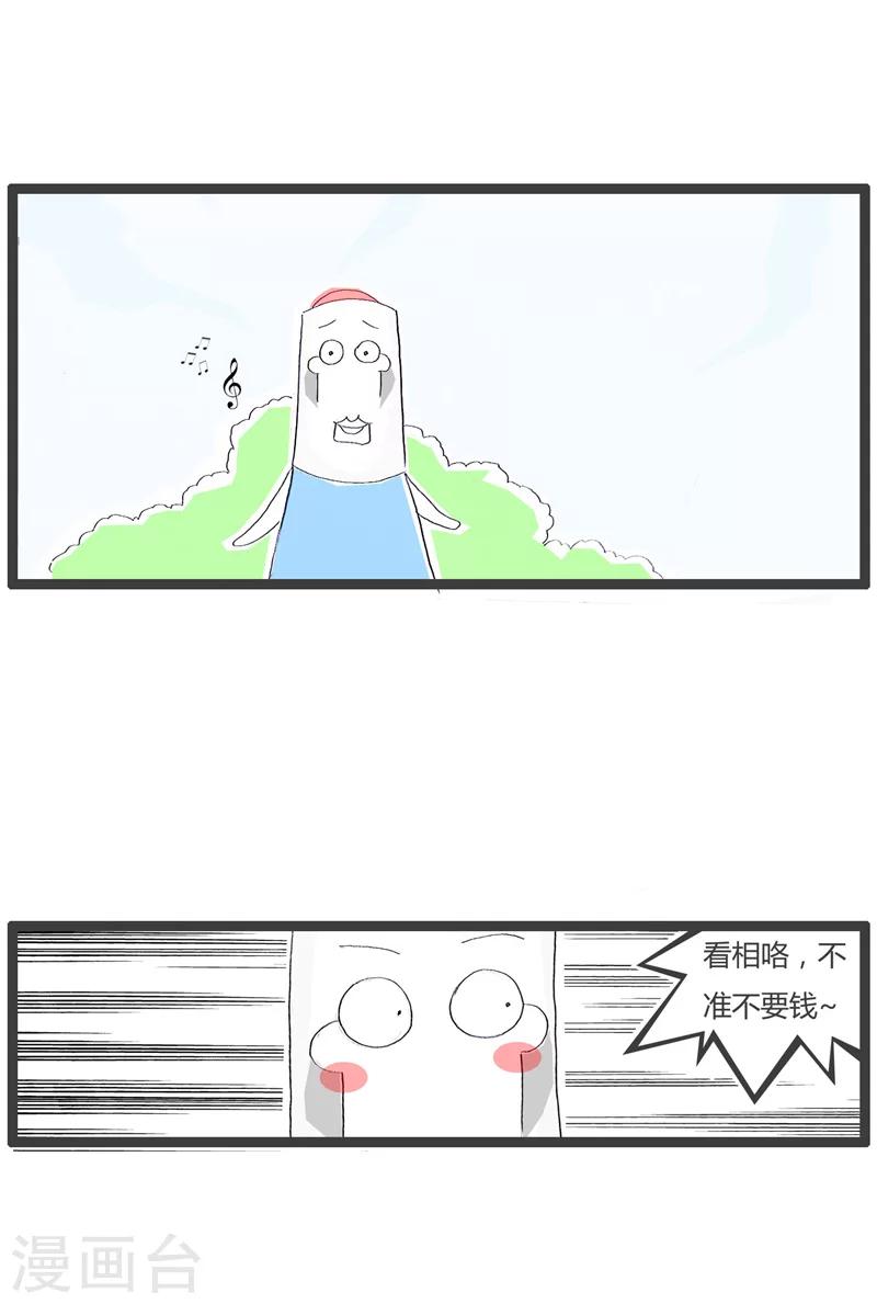 火鍋家族第一季 - 第90話 熟悉的味道 - 2