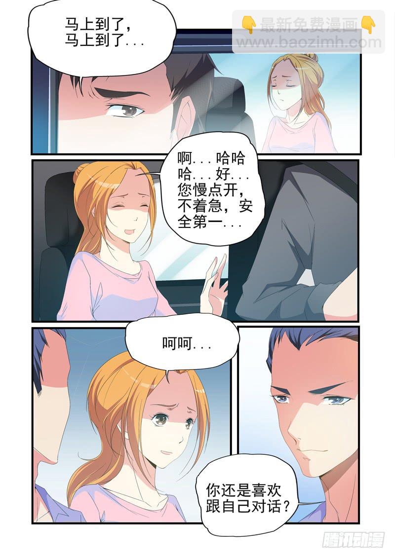 撿個肥貓變御貓 - 珠子的秘密 - 2