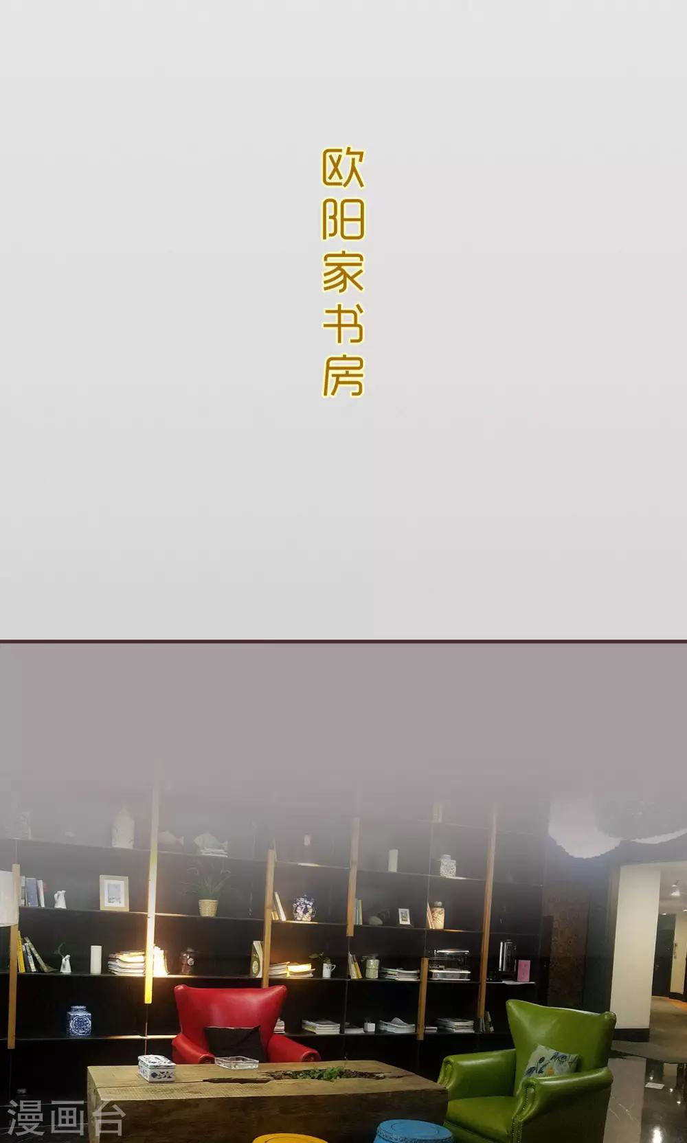 監視CEO - 第46話 - 2