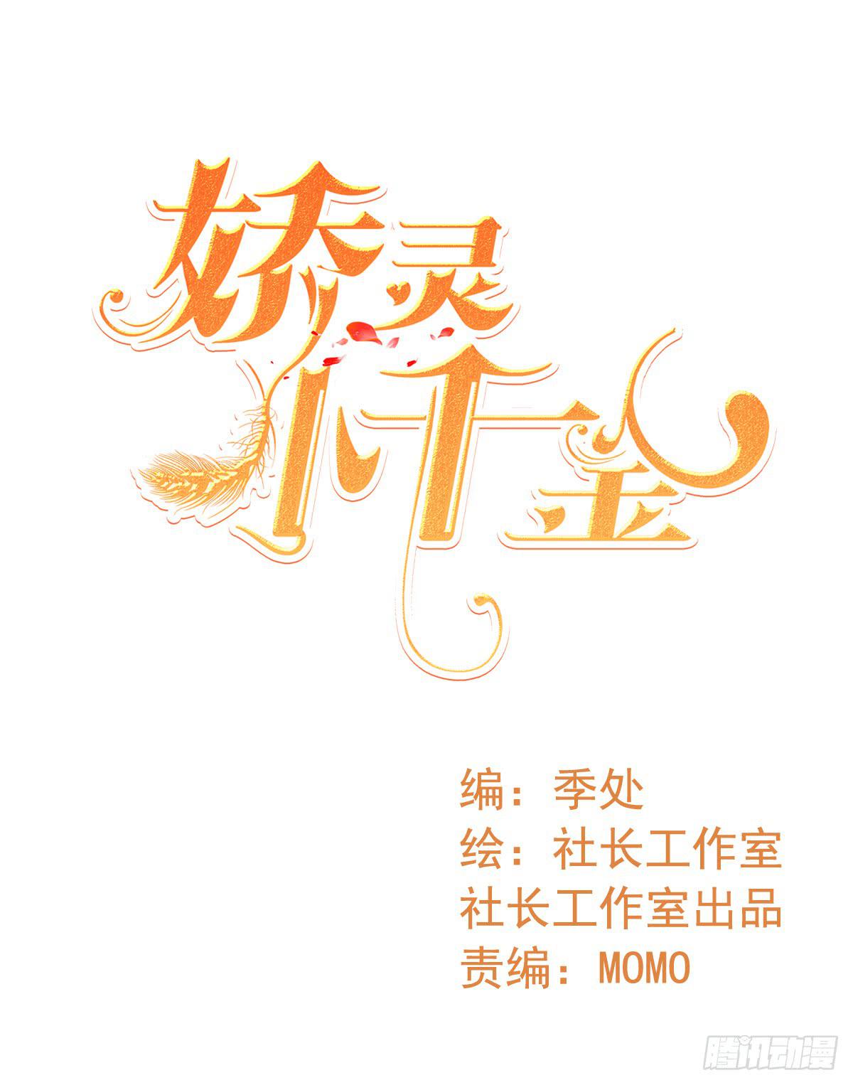 嬌靈小千金 - 舞會(1/2) - 1