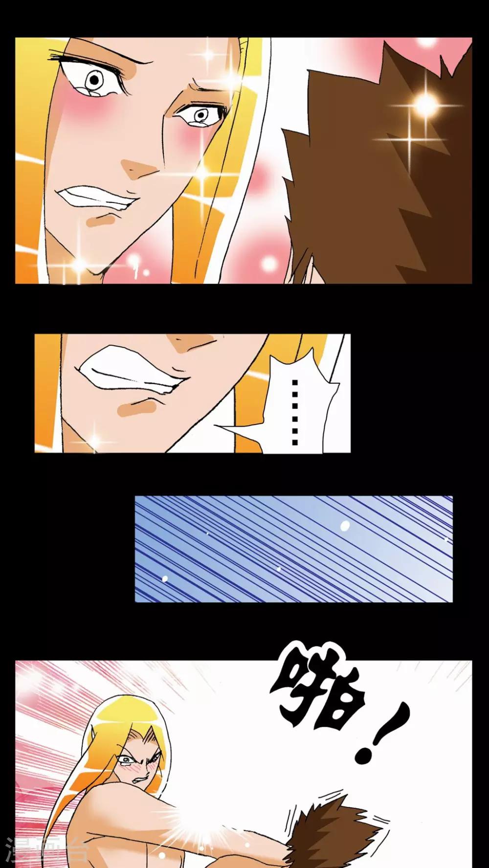 家有萌萌噠 - 第64話 - 1