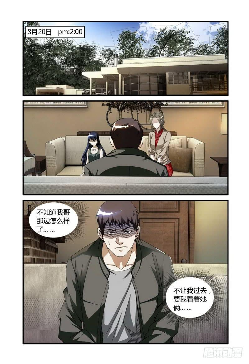 極樂世界 - 114.糧絕（上） - 1