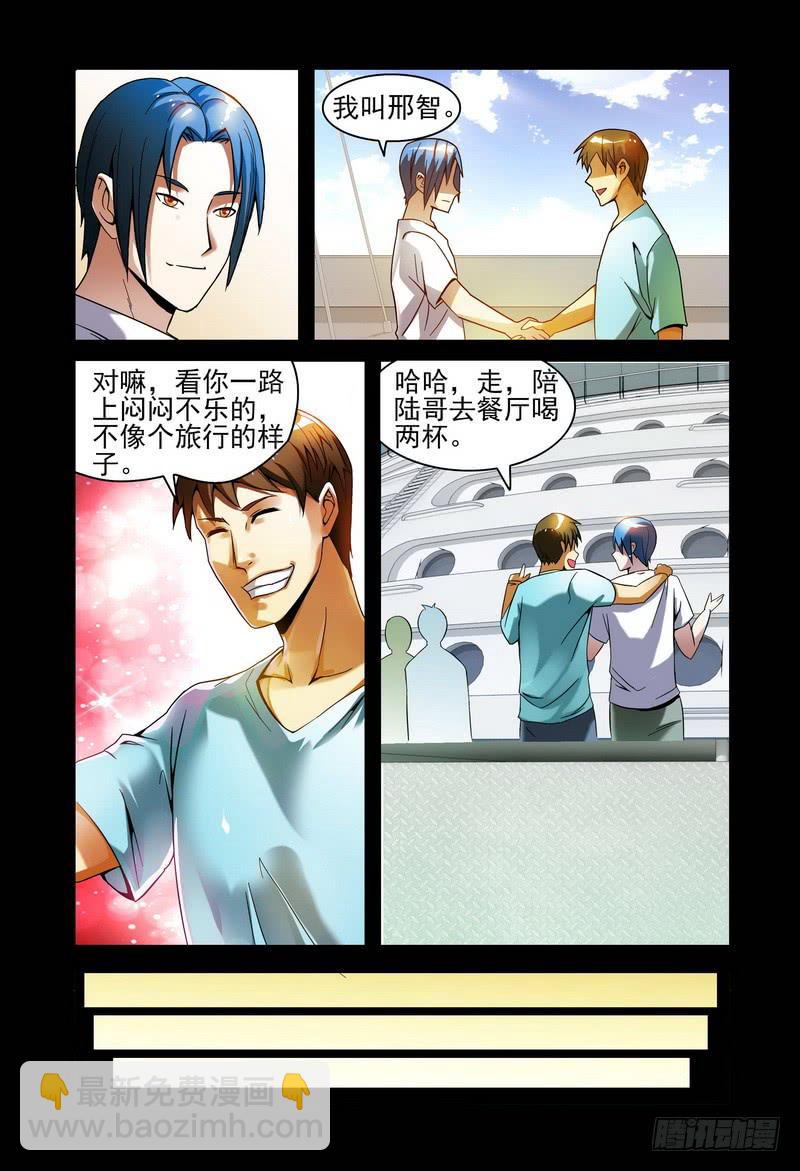 極樂世界 - 016屍體消失 - 2