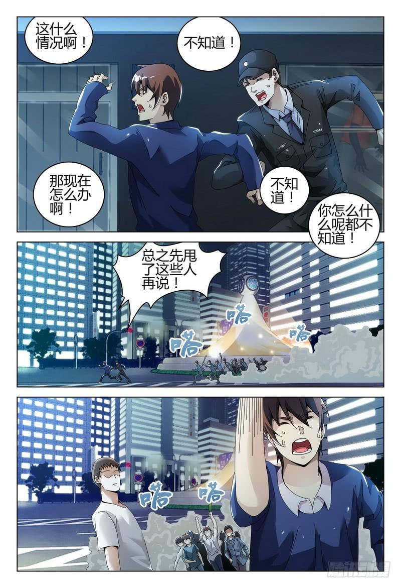 極樂世界 - 240.鬼樓 - 2