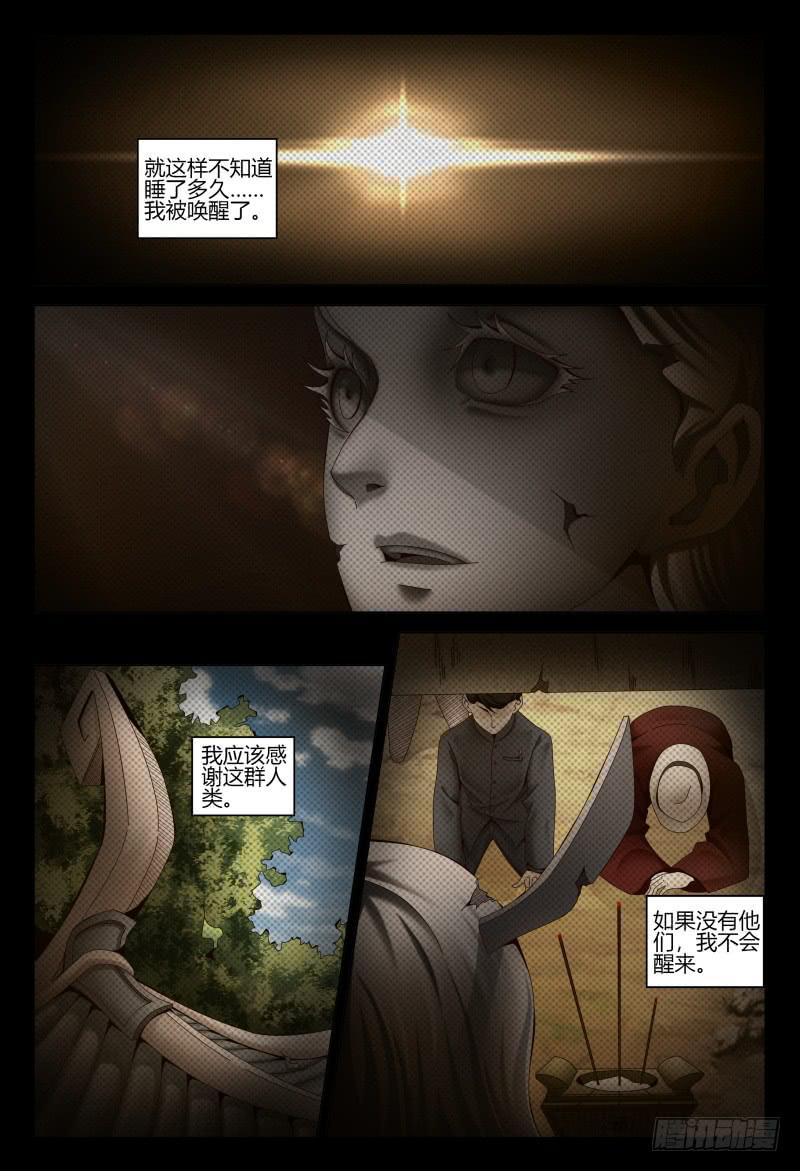 極樂世界 - 366 - 2