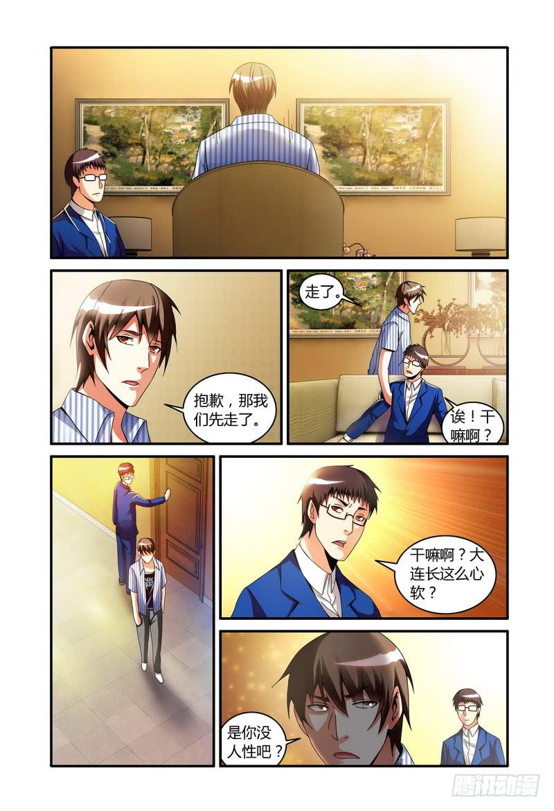 極樂世界 - 80.伍小七回來了 - 1