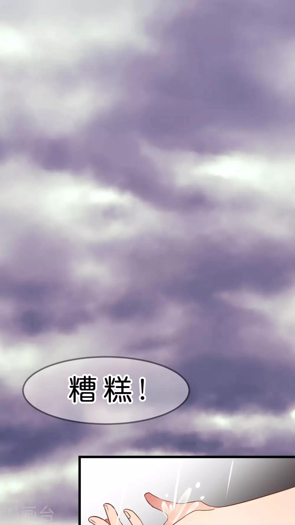 金柑糖的秘密 - 第14話 排除礙事的人 - 2