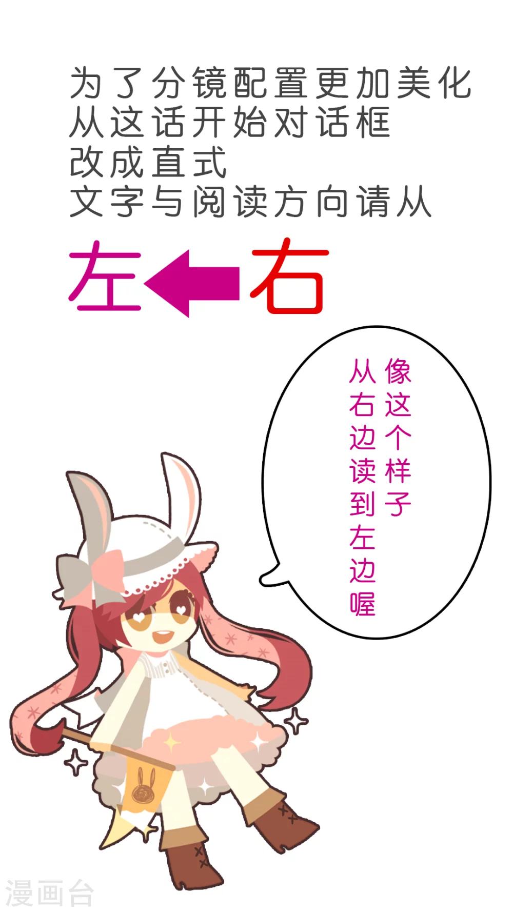 金柑糖的秘密 - 第38話 我們兩個都是男生！ - 1