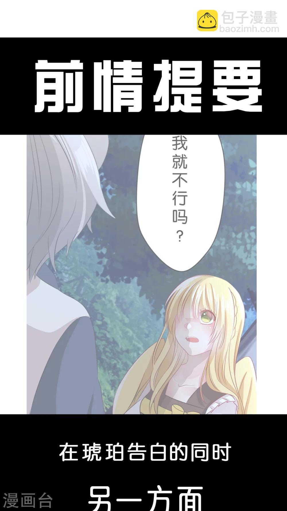 金柑糖的秘密 - 第38話 我們兩個都是男生！ - 2