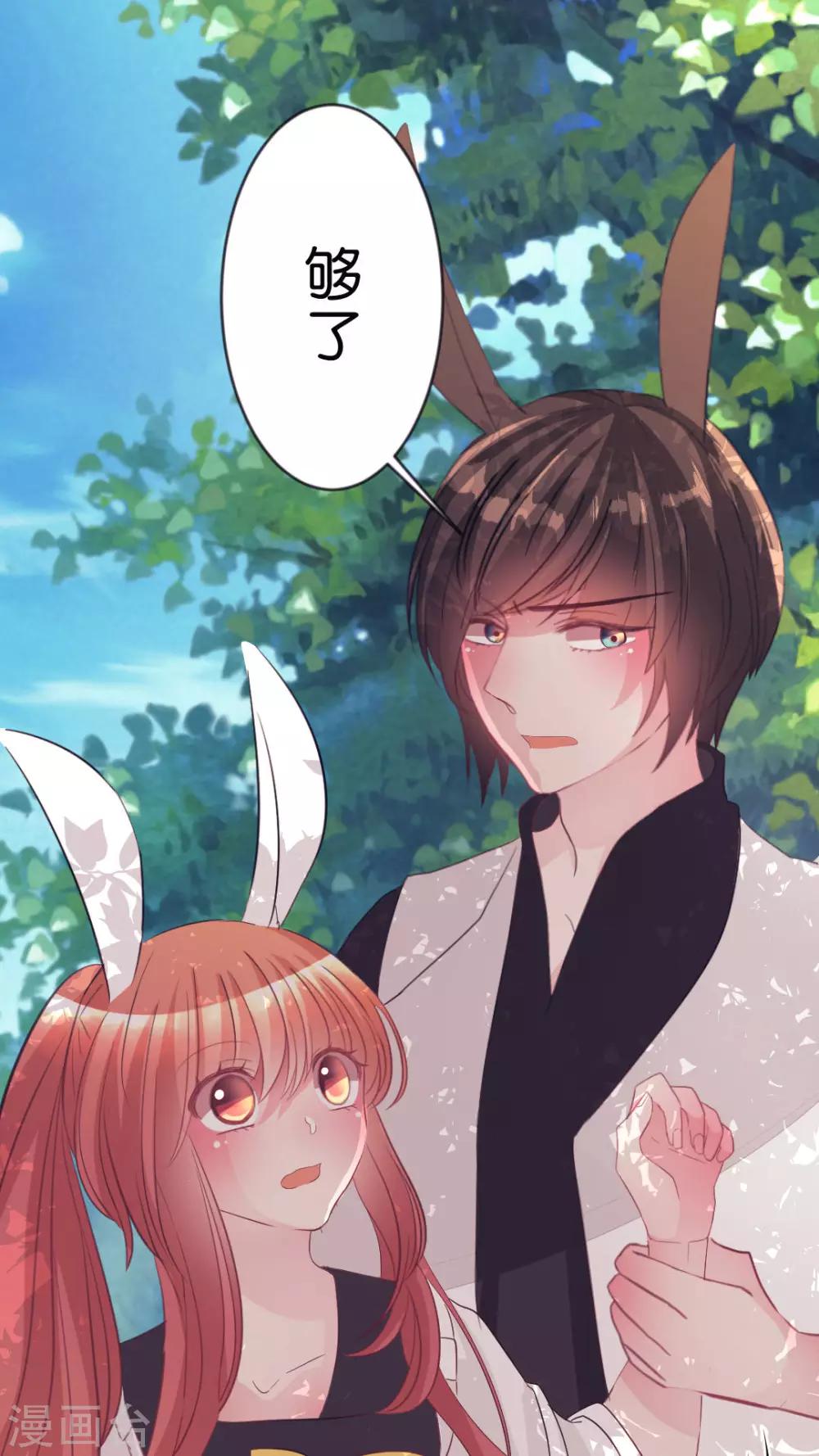 金柑糖的秘密 - 第59話 她是我的(下) - 1