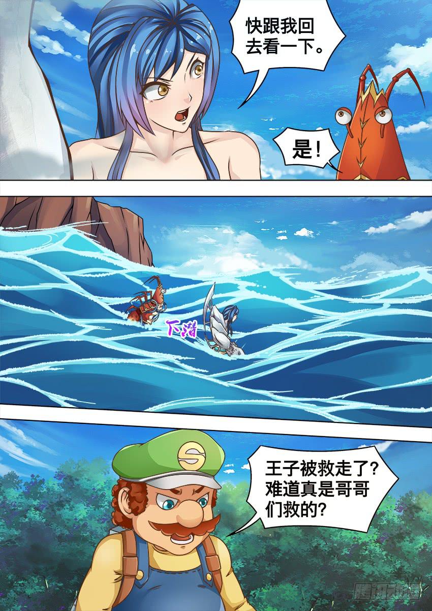禁書世界 - 128 果然是你 - 2