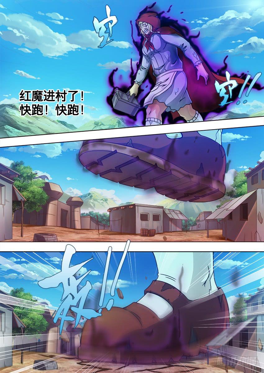 禁書世界 - 16 出 徵 - 2