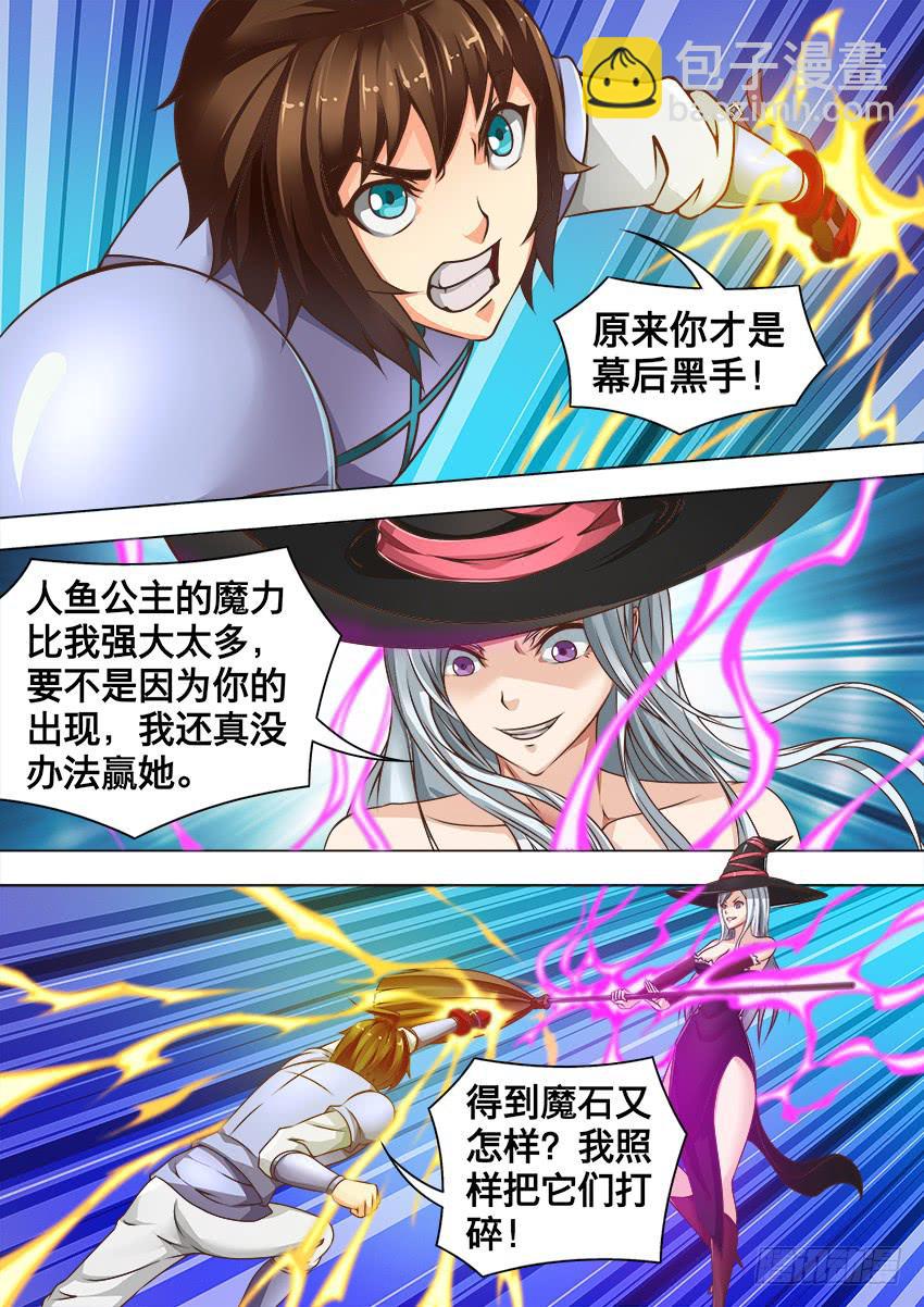 禁書世界 - 154 魔鏡空間 - 2